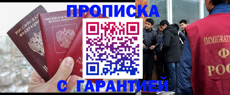 прописка для кредита в Катайске