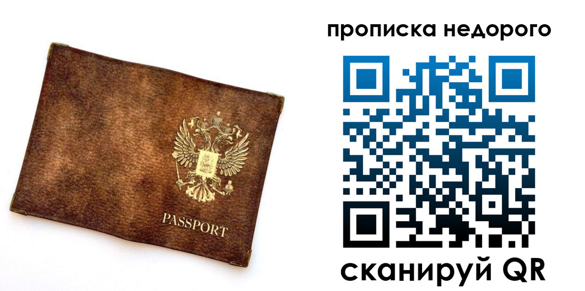 временная прописка в Катайске
