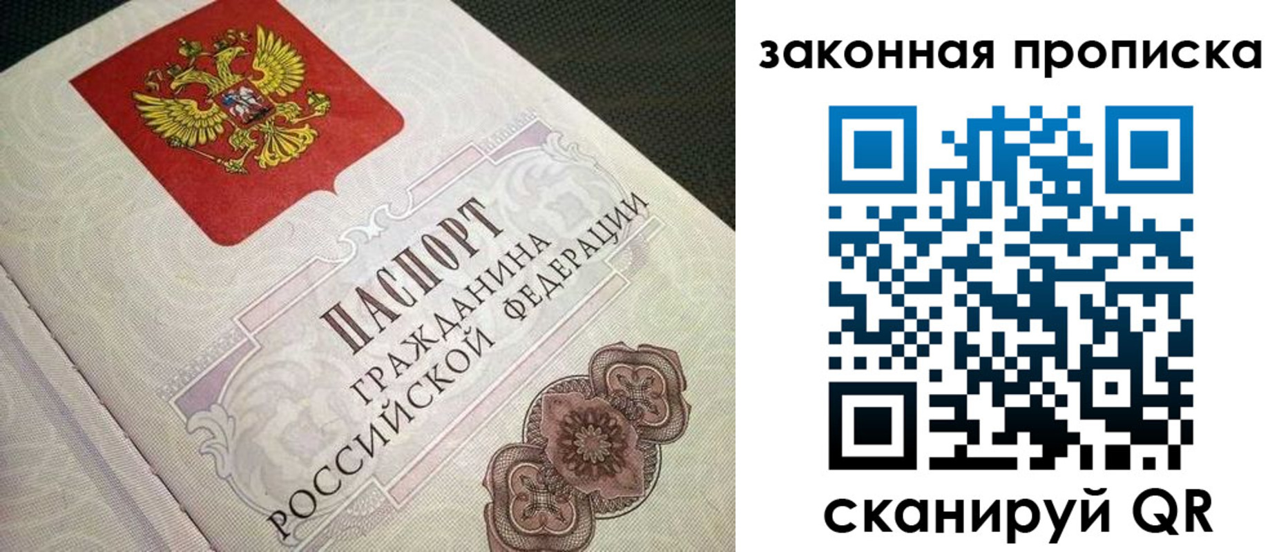 временная прописка в Катайске
