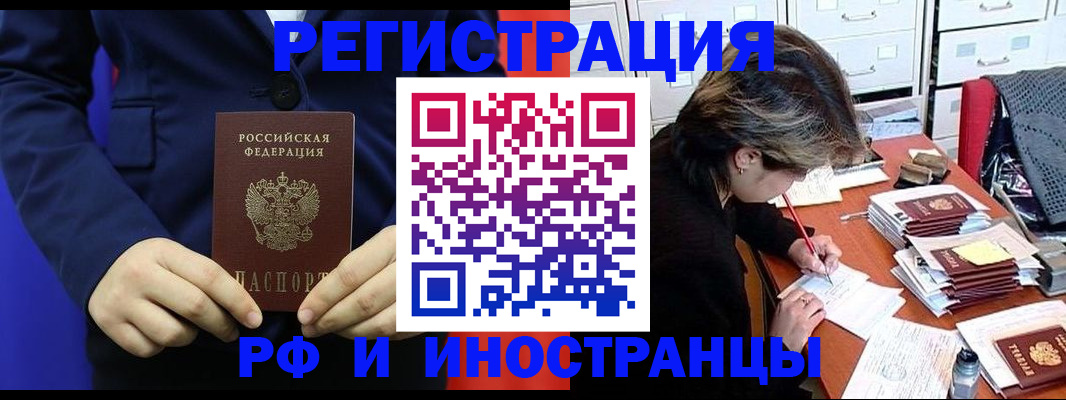 купить прописку в Катайске