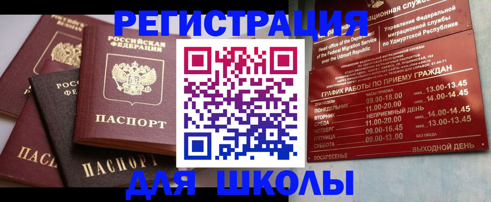 временная прописка в Катайске