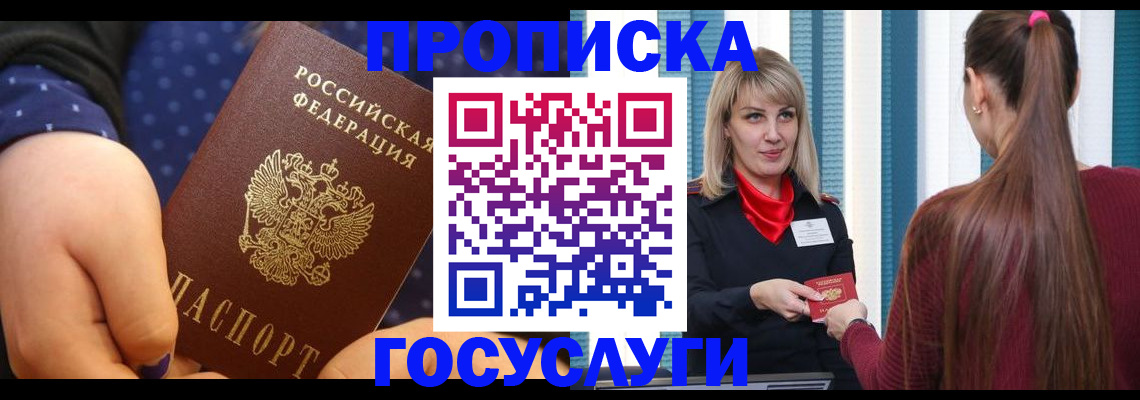 временная регистрация собственник в Катайске