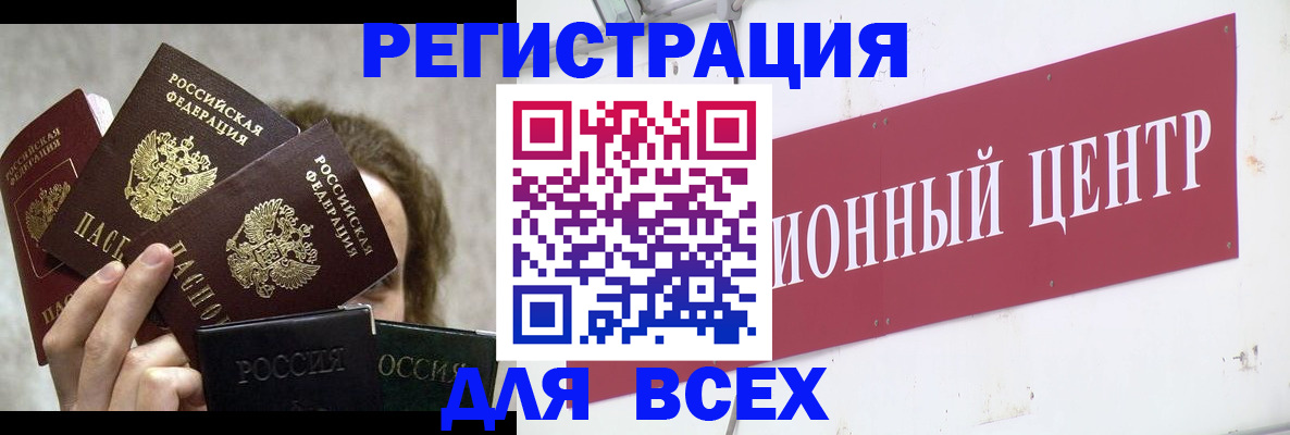 прописка для кредита в Катайске