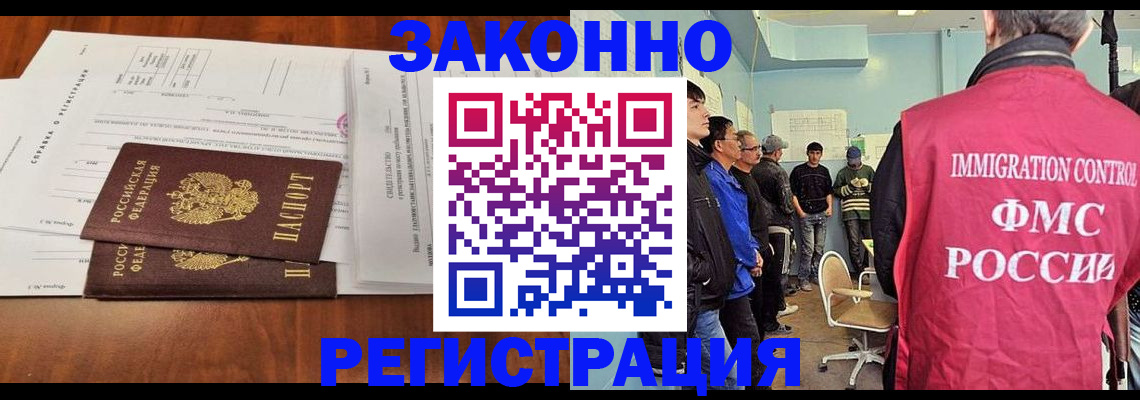 временная регистрация адрес в Катайске