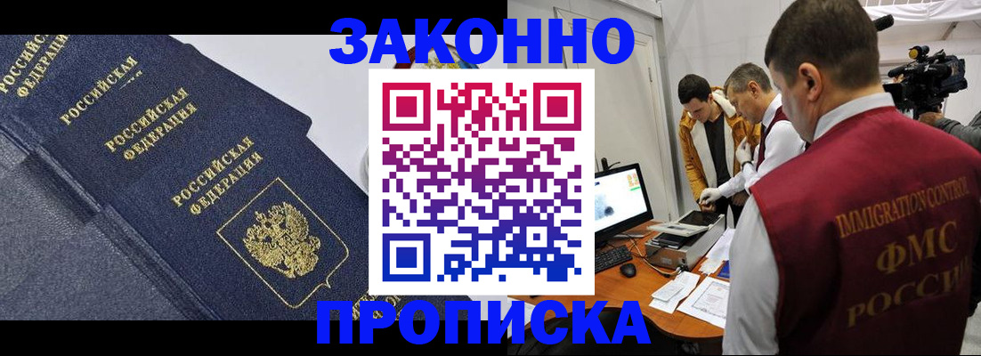 прописка для кредита в Катайске
